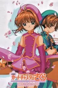 Cardcaptor Sakura Movie 2: The Sealed Card