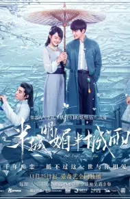 Nửa Thành Hửng Nắng Nửa Thành Mưa