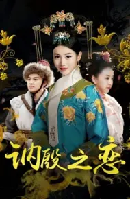 Tình Yêu Trong âm Dương