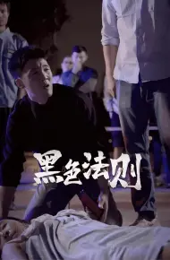 Luật Tối