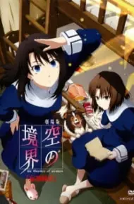 Kara No Kyoukai Movie 6: Boukyaku Rokuon