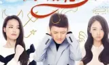 Đám Cưới Bạn Thân (2016)