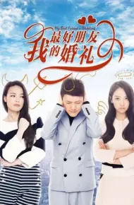 Đám Cưới Bạn Thân (2016)