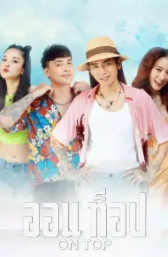 Kèo Trên