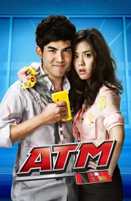 ATM