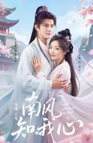 Gió Nam Biết Lòng Tôi
