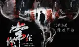 Giao Lộ Âm Dương
