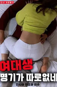 Trao Đổi Người Yêu Với Em Họ