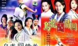 Ô Long Thiên Tử