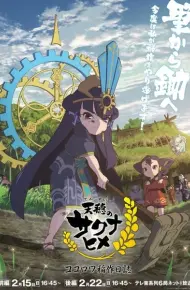 Tensui No Sakuna-Hime: Kokorowa Inasaku Nisshi