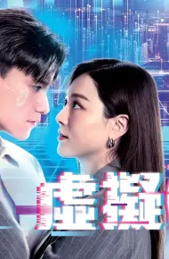 Người Tình Ảo