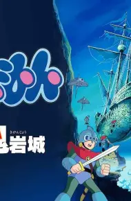 Doraemon: Nobita Và Lâu Đài Dưới Đáy Biển