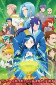 Honzuki No Gekokujou: Shisho Ni Naru Tame Ni Wa Shudan Wo Erandeiraremasen 3rd Season