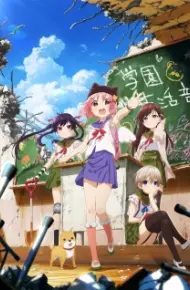 Gakkou Gurashi!