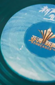 Giọng Hát Mới Châu Á