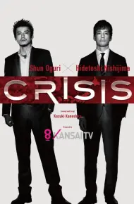 Crisis: Đội điều Tra Cơ động đặc Biệt