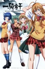 Ikkitousen: Great Guardians
