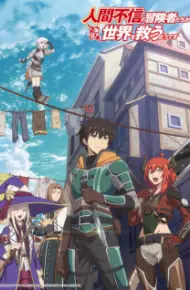 Ningen Fushin No Boukensha-Tachi Ga Sekai Wo Sukuu You Desu