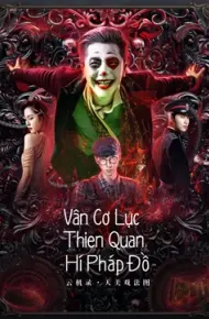 Vân Cơ Lục: Thiên Quan Hí Pháp Đồ