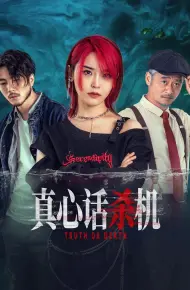 Sự Thật Chết Người