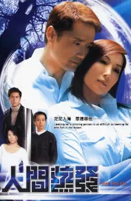 Mất Tích Bí Ẩn (2005)