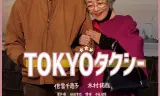 Tokyo Taxi