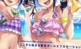 Kandagawa Jet Girls Ova