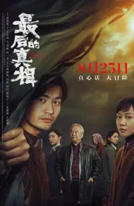 Sự Thật Cuối Cùng