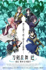 Touken Ranbu Kai: Kyoden Moyuru Honnouji