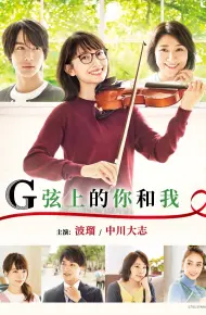 G Senjou No Anata To Watashi