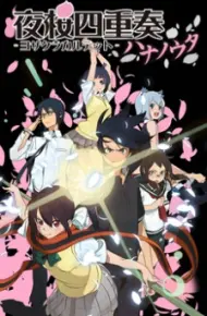 Yozakura Quartet: Hana No Uta