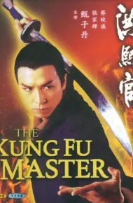 Hồng Hy Quan (1994)