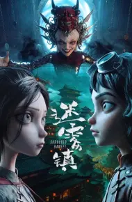 Thị Trấn Mù Sương