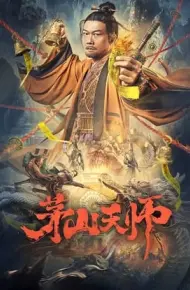 Mao Sơn Thiên Sư