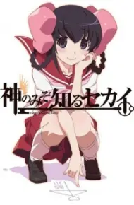 Kami Nomi Zo Shiru Sekai: Tenri-Hen