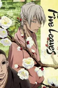 House Of Five Leaves