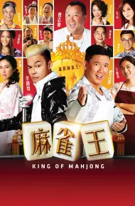 Vua Mạt Chược