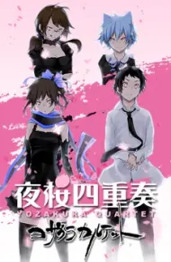 Yozakura Quartet: Tsuki Ni Naku