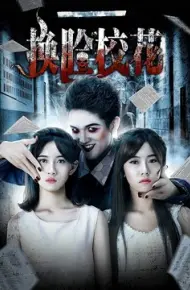 Khoa Khôi đổi Mặt