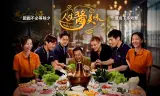 Hương Vị Cuộc Đời