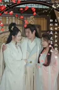 Nữ Vương Gia Và Người Giao Hàng Cực Phẩm