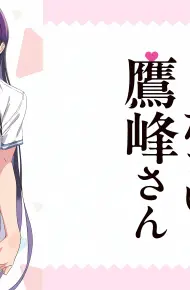 Xin Hãy Mặc Nó Vào, Takamine-San