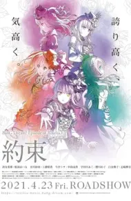 Bang Dream! Movie: Episode Of Roselia - I: Yakusoku