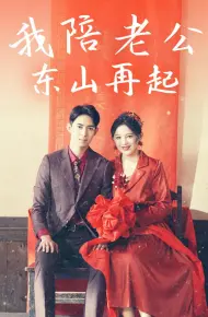 Tôi Đồng Hành Cùng Chồng Trỗi Dậy