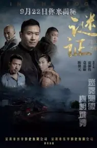Liên Hoàn Án