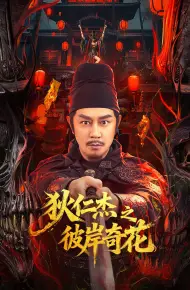 Địch Nhân Kiệt: Bỉ Ngạn Kỳ Hoa