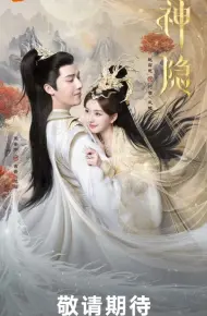 Thần Ẩn - The Last Immortal