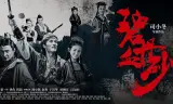 Bích Huyết Đan Sa