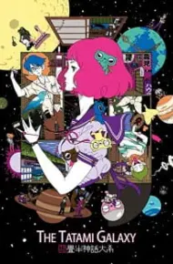 Yojouhan Shinwa Taikei Specials