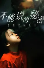 Bí Mật Không Thể Nói
